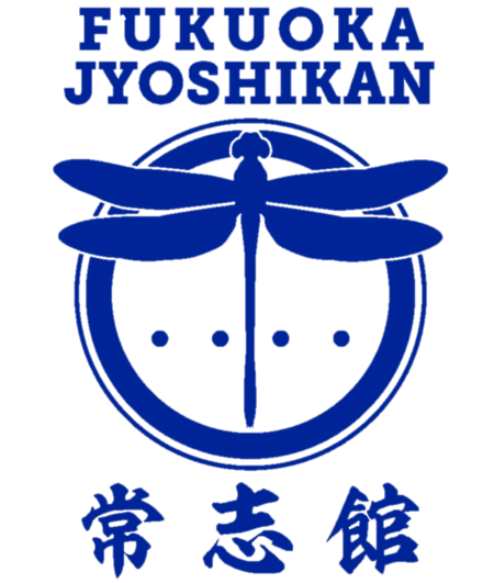 福岡県空手道連盟剛柔会